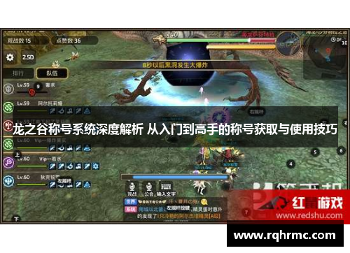 龙之谷称号系统深度解析 从入门到高手的称号获取与使用技巧